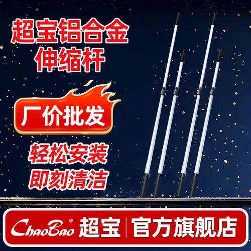 超宝铝合金伸缩杆清洁工具擦玻璃刮铝合金刮玻璃清洁器加长杆家居