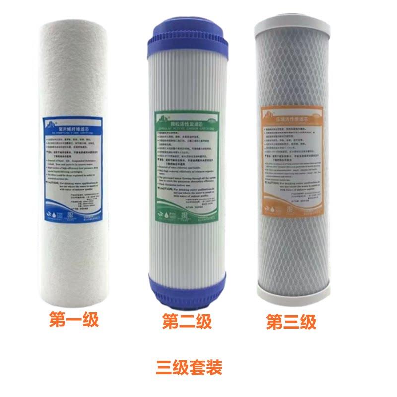 碧涞饮水机前置三级过滤芯4A30开水器10寸通用滤芯3A30PP活性炭