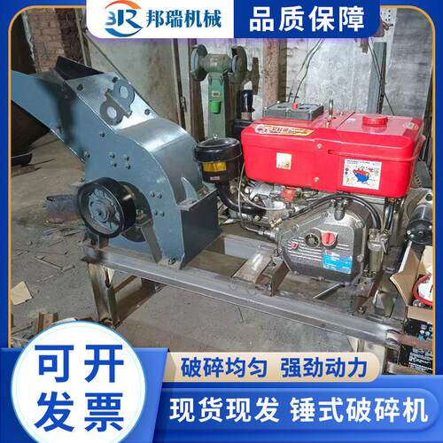 锤柴AIU破碎机石头建制筑垃圾玻璃粉碎油式动力细破小型鹅卵石砂