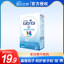 老日期不限购佳贝艾特睛滢儿童学生羊奶粉4段150g试用装奶粉