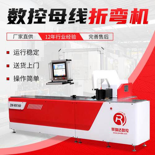 厂家铜排冲剪机液压板料折弯机不锈钢板材加工设备数控母线折弯机