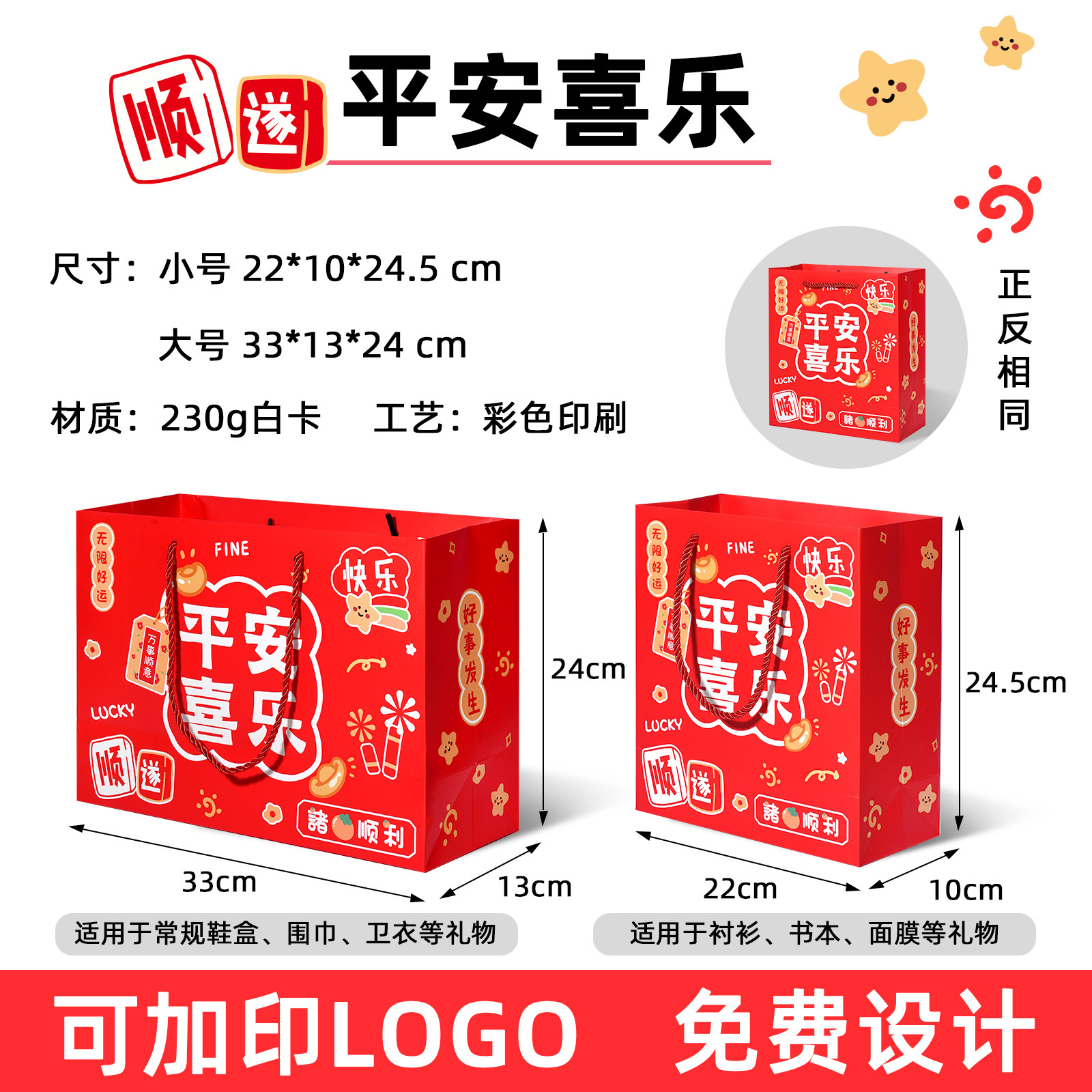 礼品袋手提袋现货白卡加厚加固箱