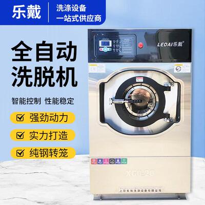 20KG工业洗涤机大型洗脱机酒店宾馆医院用不锈钢全自动洗烘一体
