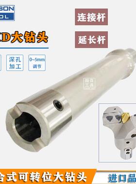 大孔径暴力钻定心U钻连接杆 VMD大钻头深孔加长延长杆