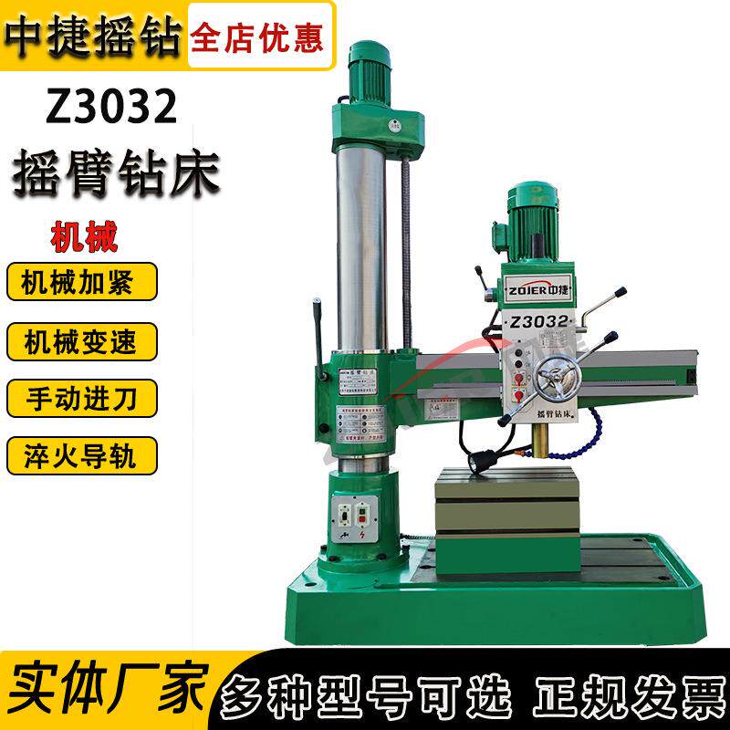 摇臂钻床Z3032X10新品机械摇臂钻床3032钻孔直径32金属钻孔设备