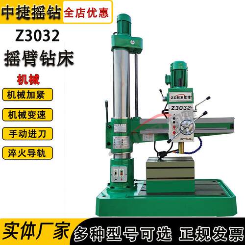 摇臂钻床Z02X10新品机械摇臂钻床02钻孔直径2金属钻孔设备