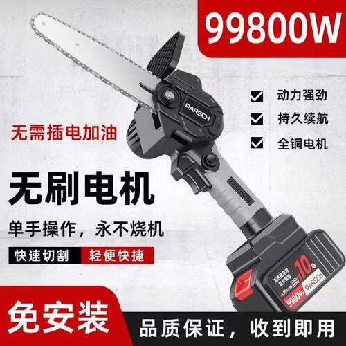 原装充电锂电锯手提式电链锯家用户外无线小型锯树伐木砍树修枝锯