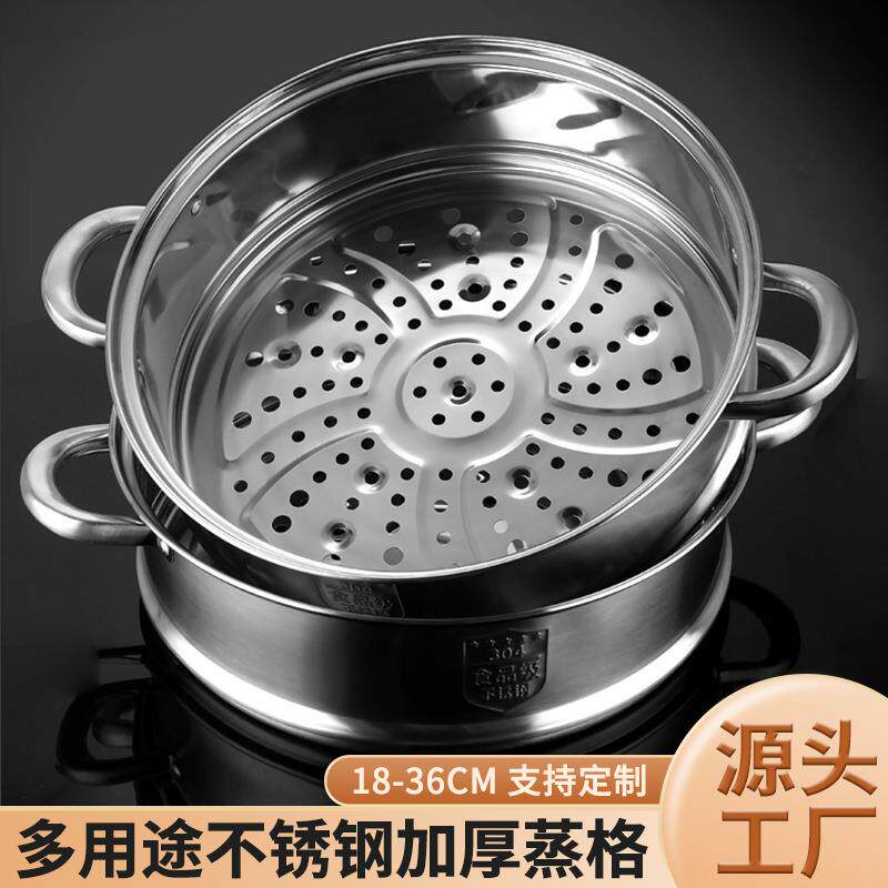 无把手加厚加高不锈钢蒸格蒸笼蒸屉16-40cm汤锅奶锅炒锅蒸锅笼屉