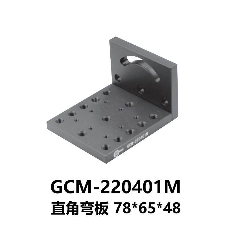 DHC 直角板系列 大恒光电 GCM-220401M
