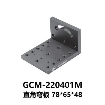 DHC 直角板系列 大恒光电 GCM-220401M