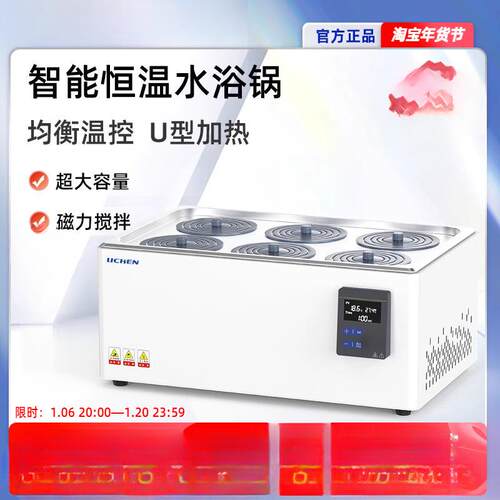 力辰电热数显恒温水浴锅实验室小型单双四孔磁力搅拌加热水箱HH-2