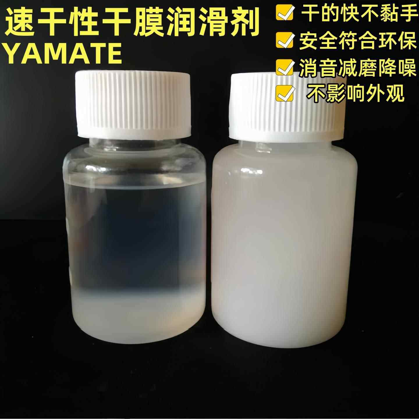 塑料件快干型消音润滑油/橡胶装配干膜润滑剂/皮革干性皮膜润滑油