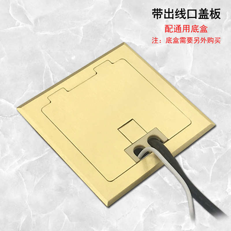 地插盖板盲板通用底盒面板封地插孔盖板带出线口全铜面盖盖子盲板
