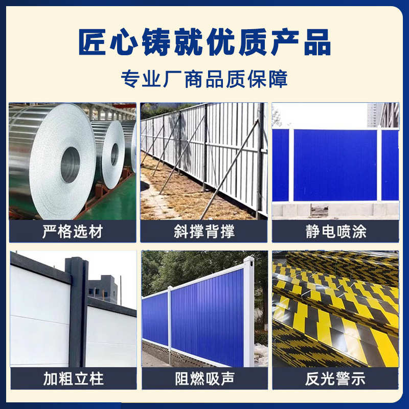挡板泡沫安全施工铁皮围挡工地夹心pvc彩隔离围挡围栏地铁钢