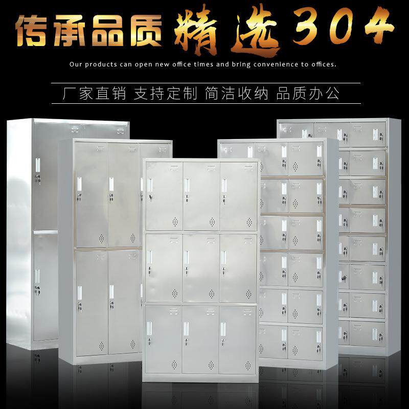 304不锈钢更衣柜宿舍储物柜无尘车间放衣柜鞋柜碗柜餐盘柜浴室柜