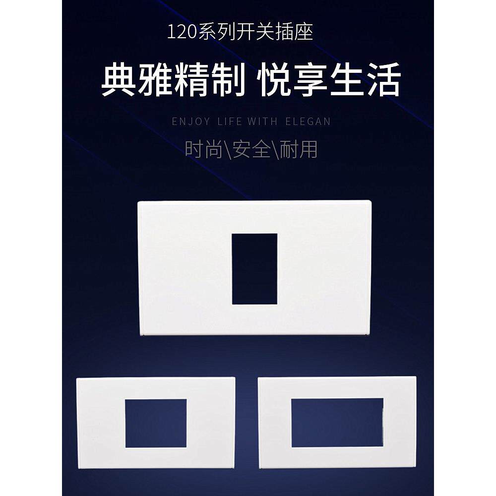 118/120型一位二位三位六位空白面板网络多媒体面板组合128型模块