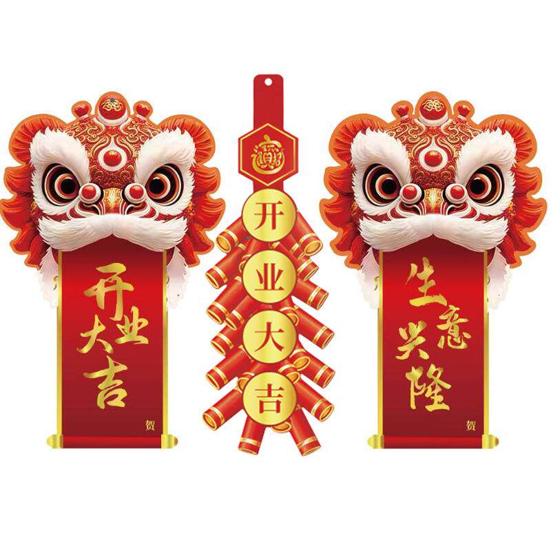 醒狮发财狮开业卡片店铺开张庆典婚礼喜庆花篮贺卡吊卡祝福卡