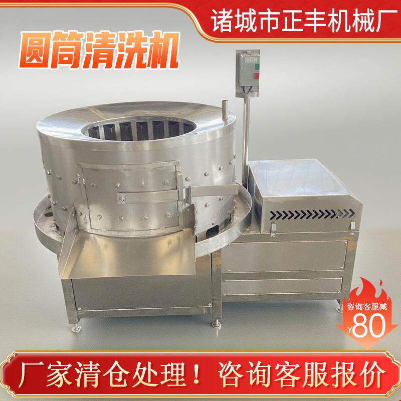 清仓处理圆筒清洗机牛百叶打毛机猪牛肚去毛清洗机鸡胗鸭胗打油机
