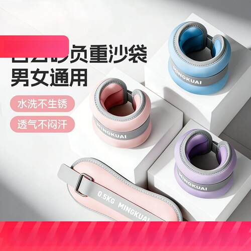 负重沙袋绑腿手腕舞蹈生专用力量训练增肌抗阻力女士健身运动装备