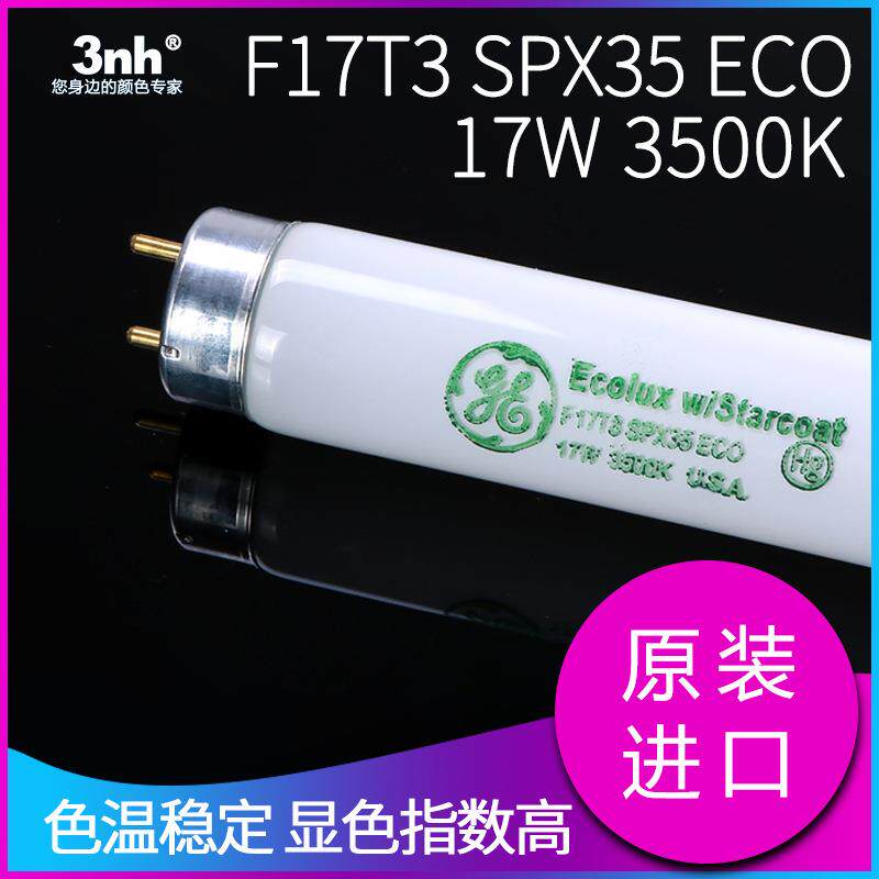 GE/通用电气商店光源U35塔吉特(target)指定灯管F17T8SPX3560CM