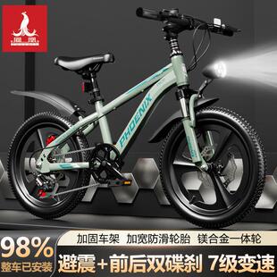 儿童自行车男孩6 15岁女孩青少年中大童变速山地车小学生