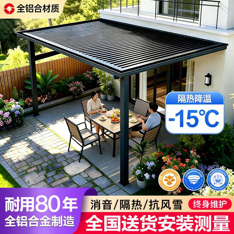 铝合金长城板雨棚别墅顶楼户外庭院防雨阳台遮阳棚隔热防晒温室