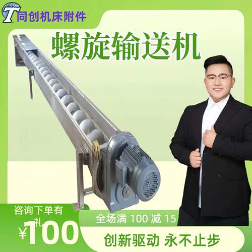 双轴式螺旋输送机平顶链式输送机 LS型螺旋输送机 加厚管壁给料机