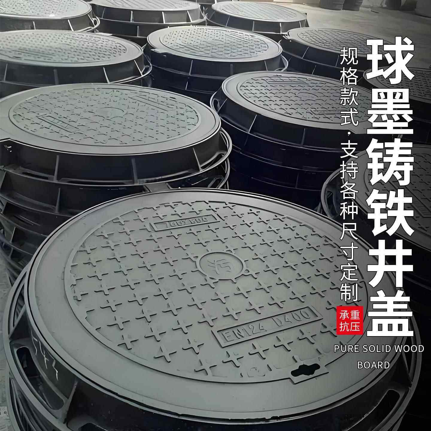 球墨铸铁井盖圆形沙井盖雨水污水窨井盖方形重型下水道阴井盖带框,基础建材,井盖,淘宝优惠券,粉丝福利购,淘宝优惠卷