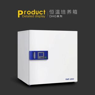 康恒定制电热恒温培养箱水体BOD细菌细胞培养发酵测定恒温试验用