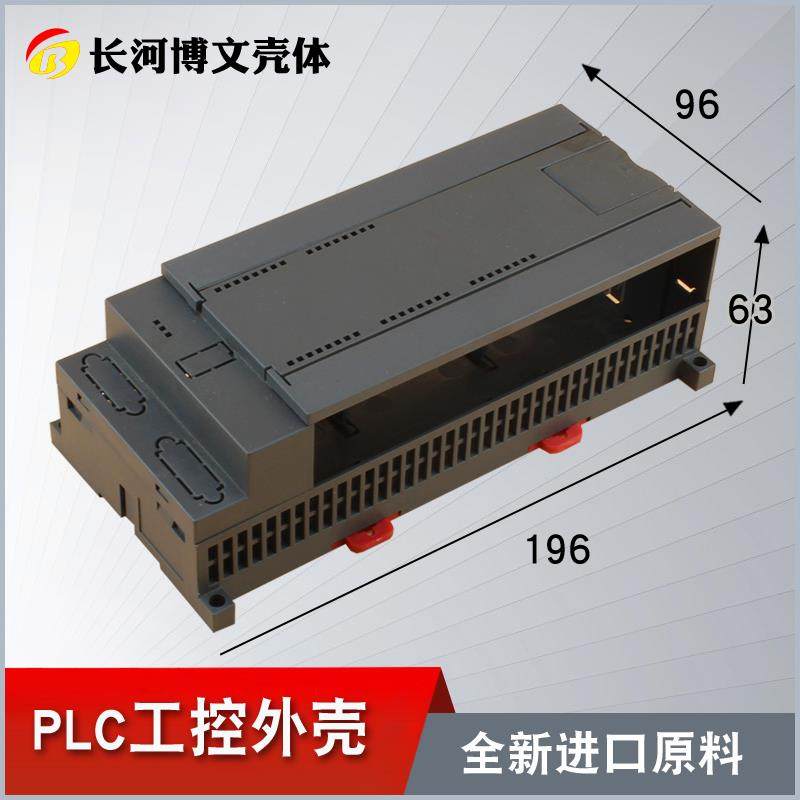 现货温湿度传感器外壳工控外壳仪表壳导轨塑料电器外壳196X96X63