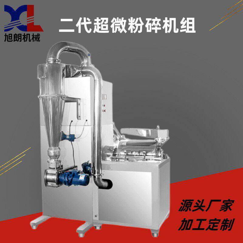 二超微粉碎机400目工厂大型超细五谷杂粮材打粉机厂家