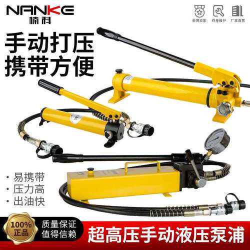 手动液压泵液压泵压力泵油高压手动泵CP-180CP-90CP-700手动液压