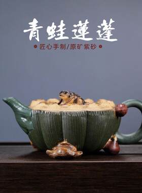 宜兴紫砂壶茶壶莲蓬防老壶茶器名家纯手工贴花双色高档茶具