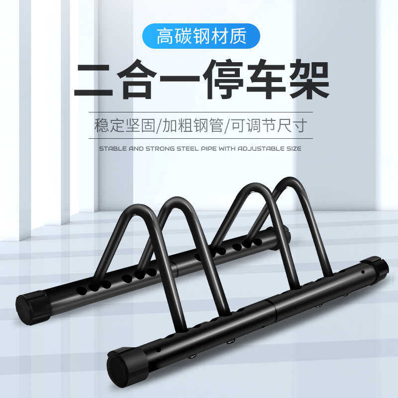公路式立式可调两节架子室内山地单车修车停车展示双支架自行车维