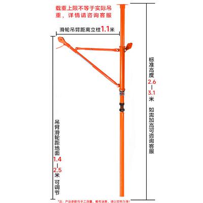 上料机提升机家用220v吊机起重机装修旋转升降立柱支架吊沙机