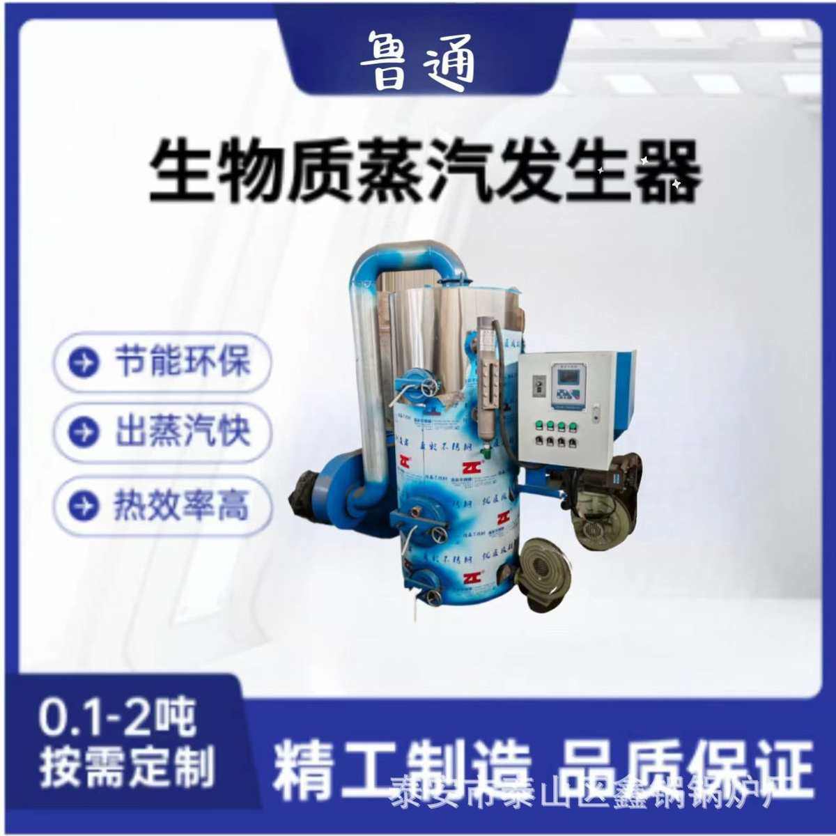 食品医院供暖酿酒宾馆蒸汽锅炉生物质学校食堂发生器蒸汽,机械设备,锅炉,淘宝优惠券,粉丝福利购,淘宝优惠卷