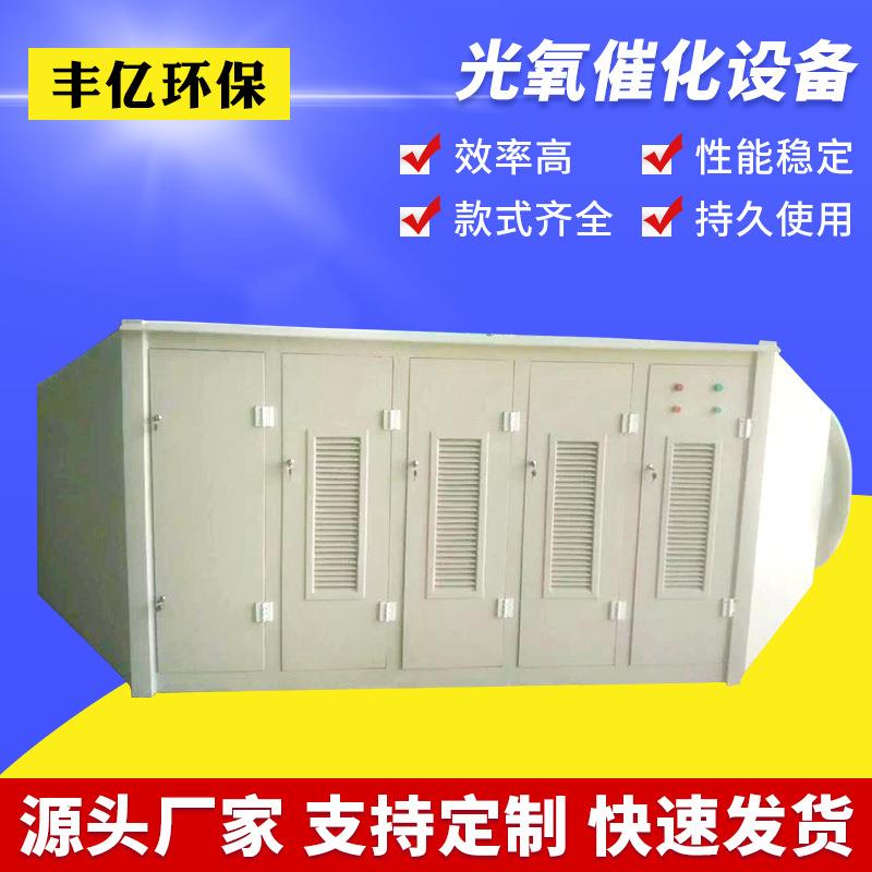 苏州厂家工业净化器光氧催化设备高品质净化设备欢迎咨询