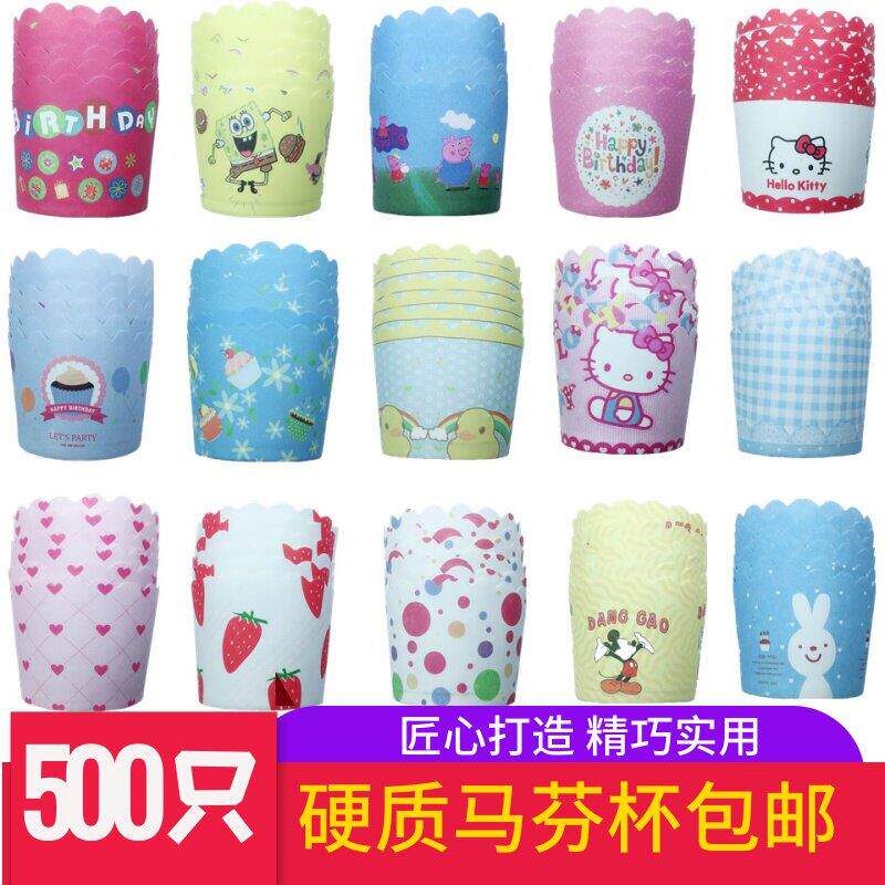 小号中号蛋糕纸杯 耐高温蛋糕马芬杯子烤箱麦芬蛋糕纸杯500只包邮