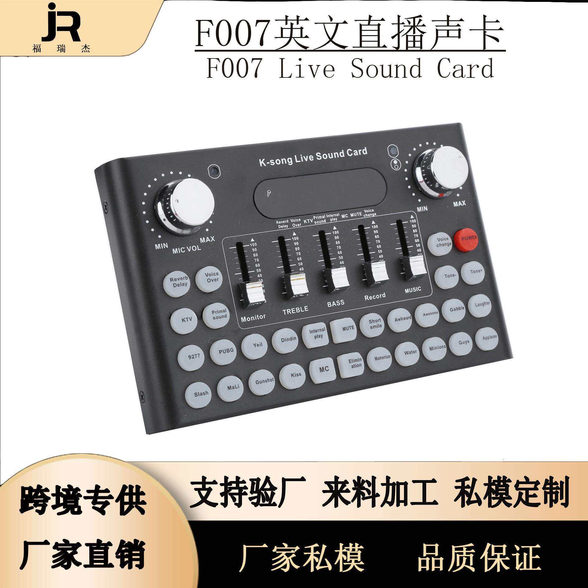 F007英文版声卡直播唱歌喊麦设备话筒手机电脑K歌无线音箱收音