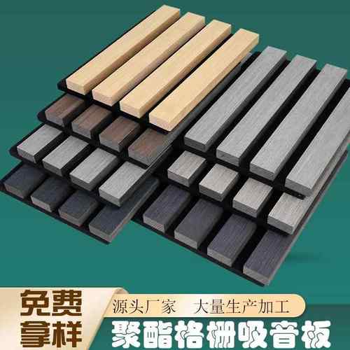 聚酯纤维木条格栅吸音板会议室墙面装饰凹凸格栅隔音木皮背景墙