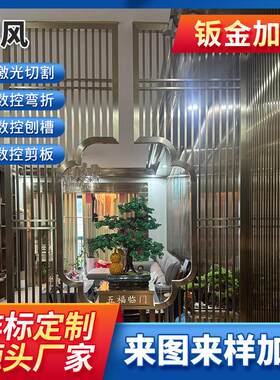 酒店不锈钢屏风客厅入户玄关新中式金属隔断镂空花雕卡座屏风装饰