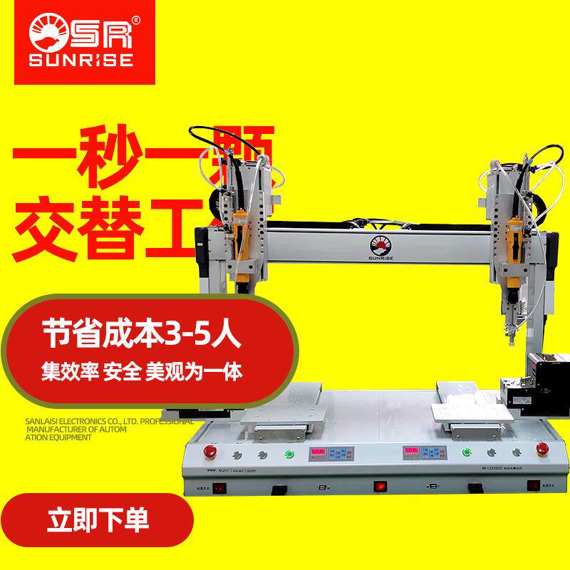 SR-3332x吸气式自动螺丝机全自动双工位双电批同时自动锁螺丝机