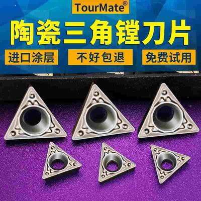 数控镗孔刀片TPGH080204 TCMT110204精镗刀片陶瓷内孔镗刀刀头粒