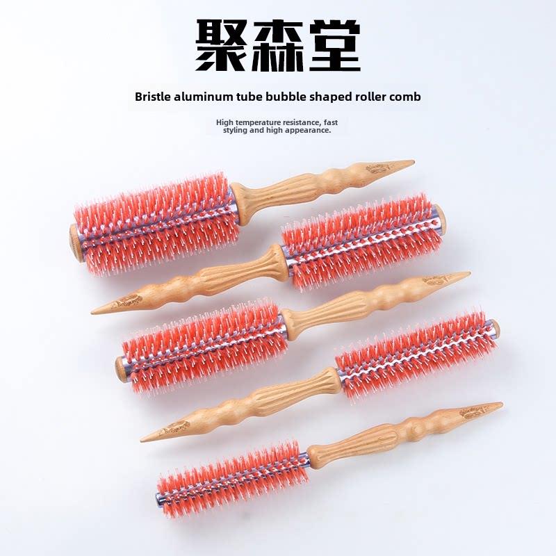 聚森堂专业铝管快速造型圆滚梳发廊发型师猪鬃毛耐高温直卷两用梳