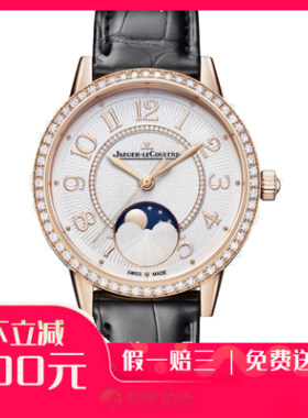 捡漏未使用99新积家约会系列镶钻自动机械机芯女士手表Q3572430