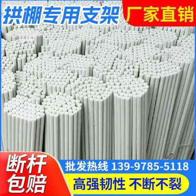 小拱棚支架拱杆菜地搭棚保温棚育苗架大棚支架新型玻璃纤维实心杆