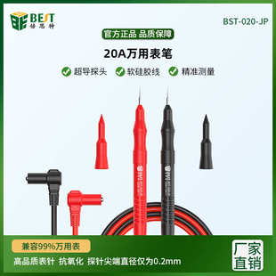 特线接地万用表欧电阻笔配件尖组合硅胶线 表表线 纯铜2000v20a兆