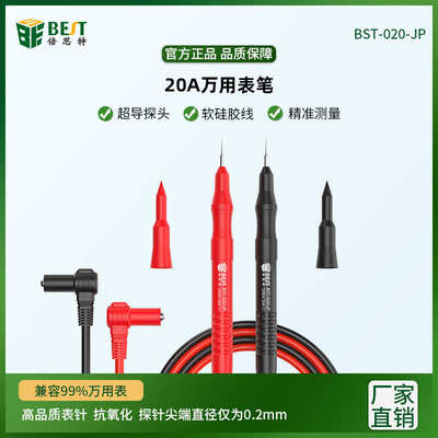 硅胶特尖表笔线 纯铜万用表线兆欧表接地电阻组合线 2000V20A配件