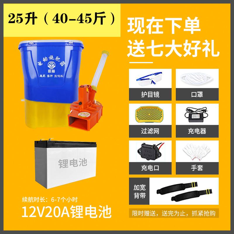 农用新款撒肥料神器多功能洒肥料肥料化肥播撒器撒肥机电动施肥器