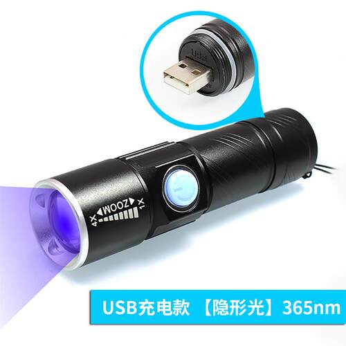 高档SUB充电紫光手电 紫外线筒LE灯 UV固化灯玉石鉴定验钞检D测荧